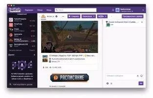 Twitch Скриншот 8