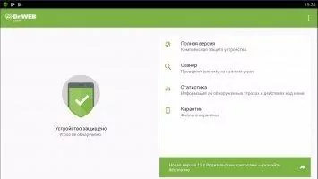 Dr.Web Light Скриншот 1