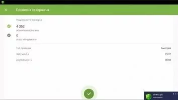 Dr.Web Light Скриншот 3