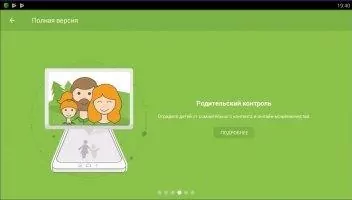 Dr.Web Light Скриншот 6