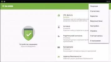 Dr.Web Security Space Скриншот 8