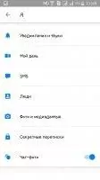 Facebook Messenger Скриншот 1