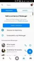Facebook Messenger Скриншот 3