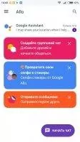 Google Allo Скриншот 1