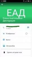 imo messenger Скриншот 1