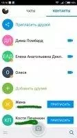 imo messenger Скриншот 5