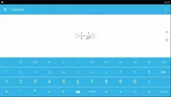 MalMath - пошаговый решатель Скриншот 2