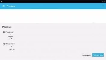 MalMath - пошаговый решатель Скриншот 3