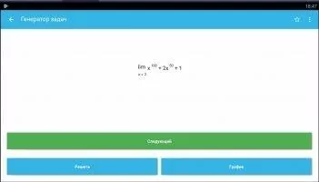 MalMath - пошаговый решатель Скриншот 7
