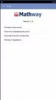 Mathway - решатель задач Скриншот 9
