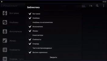 Poweramp Скриншот 5