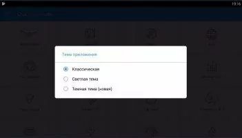 Radio Record Скриншот 1