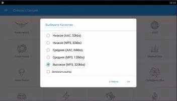 Radio Record Скриншот 3