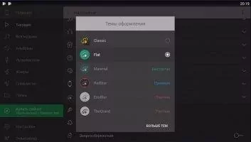Stellio Плеер Скриншот 6