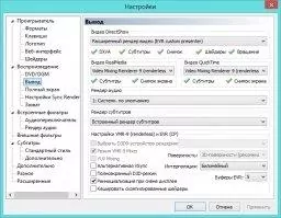 K-Lite Codec Pack Скриншот 5