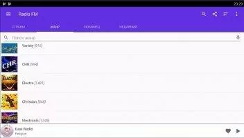 FM-радио Скриншот 3