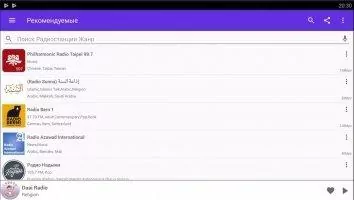 FM-радио Скриншот 4