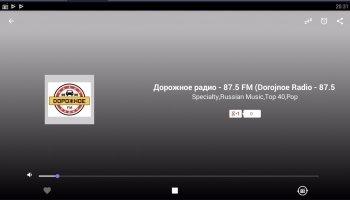 FM-радио Скриншот 5