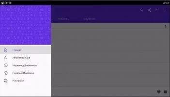 FM-радио Скриншот 8