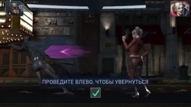 Injustice 2 Скриншот 3