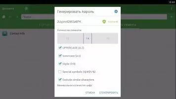 RoboForm Password Manager Скриншот 4