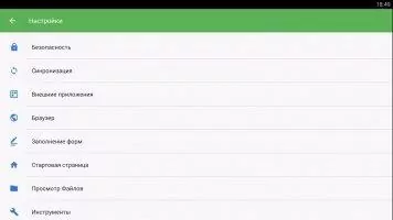 RoboForm Password Manager Скриншот 7