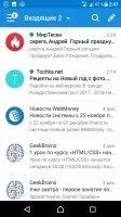 Почта Mail.ru Скриншот 2