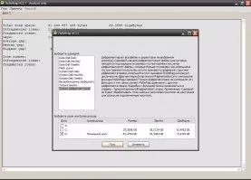 MyDefrag Скриншот 5
