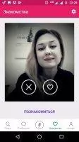 Mamba – знакомства онлайн Скриншот 8
