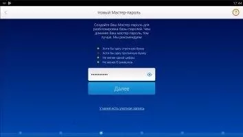 Sticky Password Скриншот 2