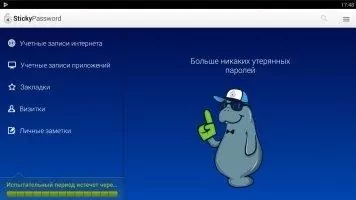 Sticky Password Скриншот 5
