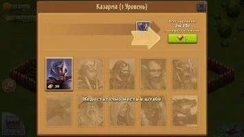 Throne Rush Скриншот 9