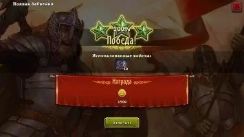 Throne Rush Скриншот 12