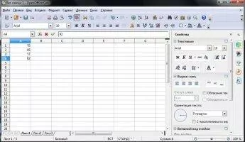 OpenOffice Скриншот 3