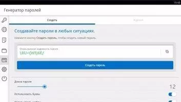 True Key Скриншот 6