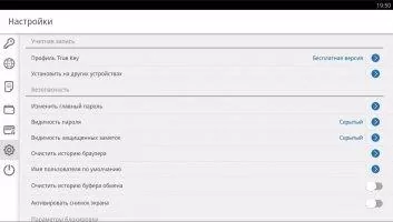 True Key Скриншот 8