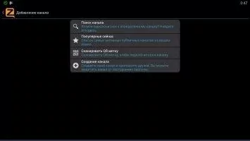 Zello рация Скриншот 4
