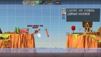 Build a Bridge! Скриншот 12