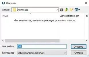 Orbit Downloader Скриншот 1