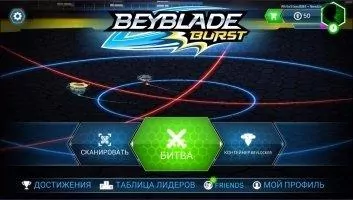 BEYBLADE BURST Скриншот 1
