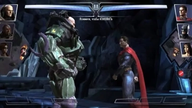 Injustice - Gods Among Us Скриншот 4