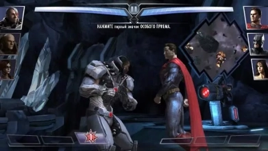Injustice - Gods Among Us Скриншот 8