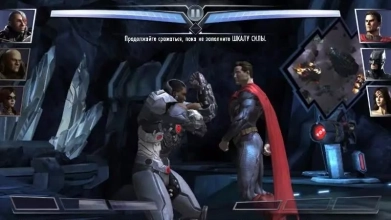 Injustice - Gods Among Us Скриншот 9
