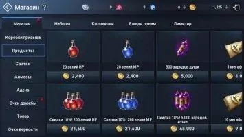 Lineage 2 Revolution Скриншот 4