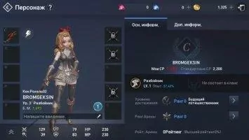 Lineage 2 Revolution Скриншот 5