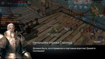 Lineage 2 Revolution Скриншот 11
