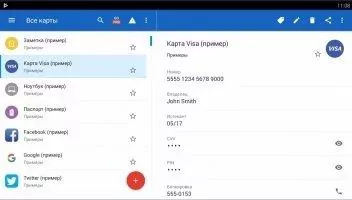 SafeInCloud Password Manager Скриншот 2