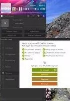 PCRADIO Скриншот 8