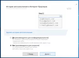 PrivaZer Скриншот 3